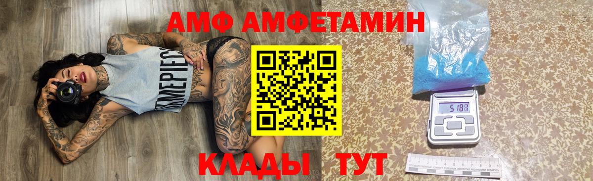 АМФЕТАМИН Premium Шарыпово