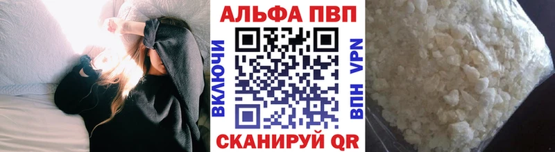 купить  сайты  Шарыпово  A PVP Соль 