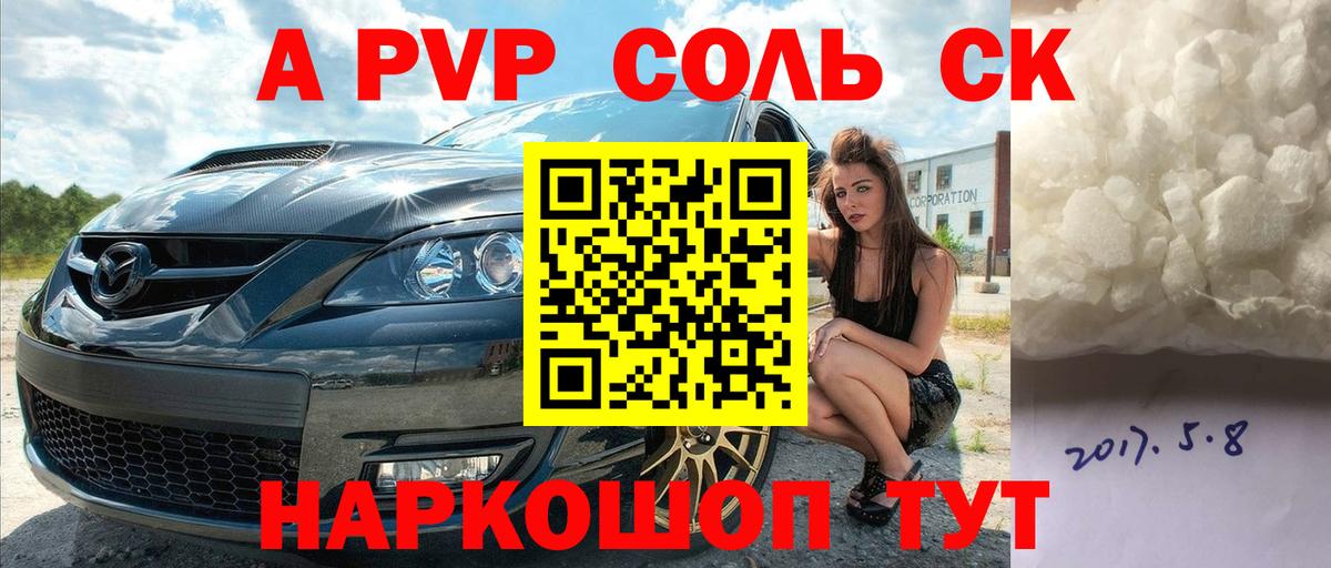 А ПВП VHQ  Вход с VPN  Альфа ПВП  Шарыпово  Alpha-PVP СК 