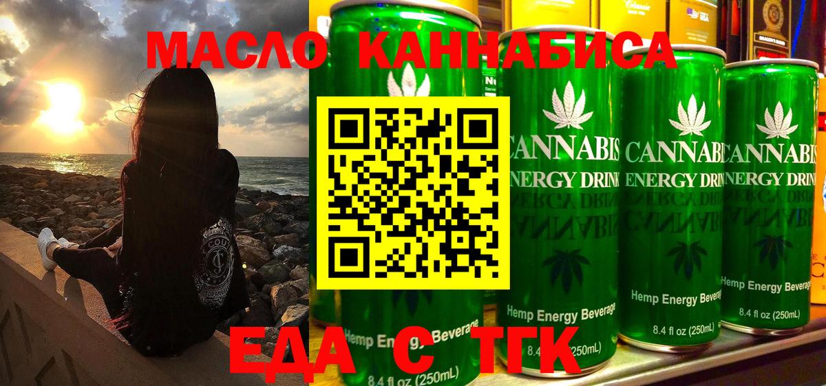 Cannafood конопля  Вход с VPN  Шарыпово 