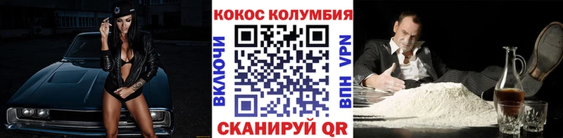 COCAIN Columbia  Шарыпово 