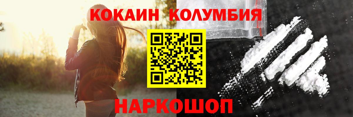 COCAIN 98%  Вход с VPN  Cocaine Колумбийский  Шарыпово 