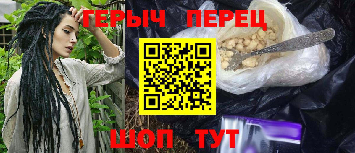 Героин Heroin  Вход с VPN  Шарыпово 