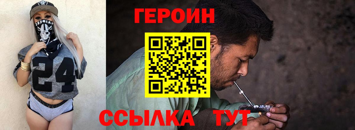 Героин белый Шарыпово