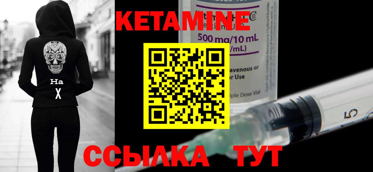 Шарыпово  Кетамин VHQ  КЕТАМИН VHQ    как войти  Вход с VPN 