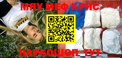 мяу мяу мука Славгород