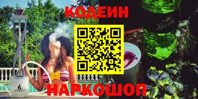 спайс Северобайкальск