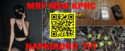 спайс Славянск-на-Кубани