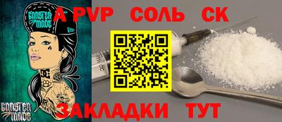 спайс Славянск-на-Кубани