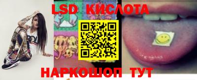 спайс Славянск-на-Кубани