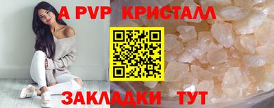 спайс Северобайкальск