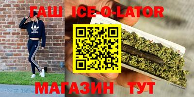 спайс Славянск-на-Кубани
