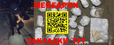 мяу мяу мука Славгород