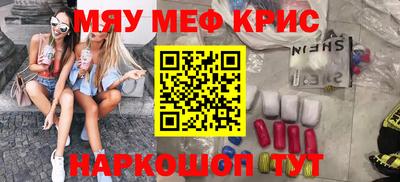 мяу мяу мука Славгород