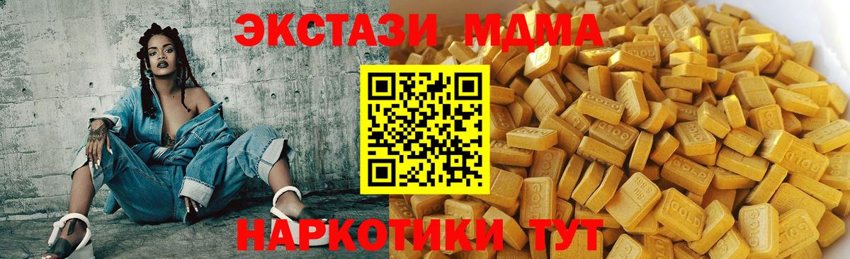 Шарыпово  MDMA кристаллы  МДМА crystal  Вход с VPN 
