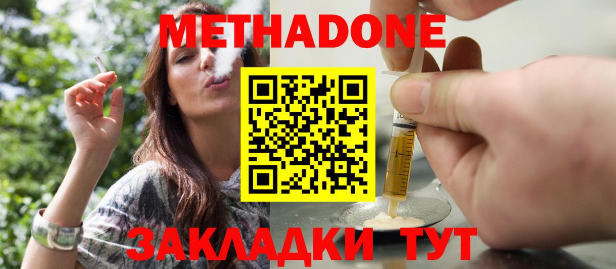 Метадон кристалл Шарыпово