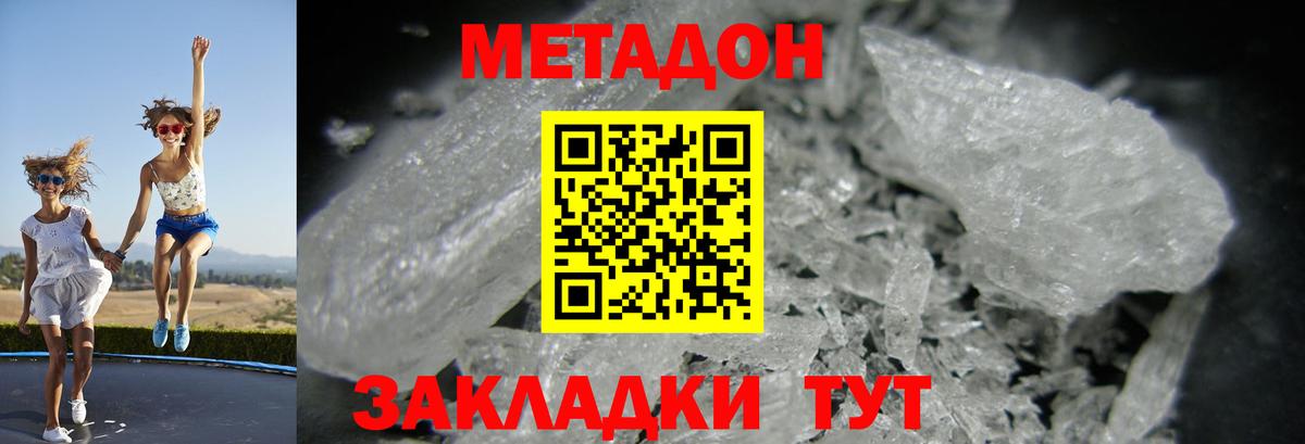 Шарыпово  даркнет телеграм  Вход с VPN  МЕТАДОН VHQ  МЕТАДОН кристалл 