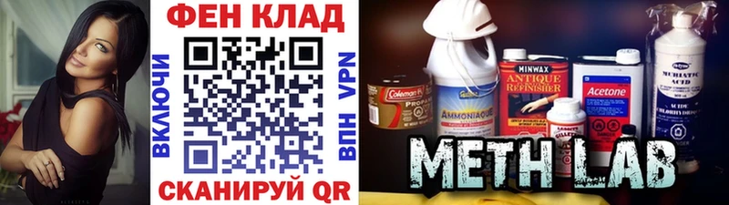 МЕТАМФЕТАМИН Methamphetamine Шарыпово