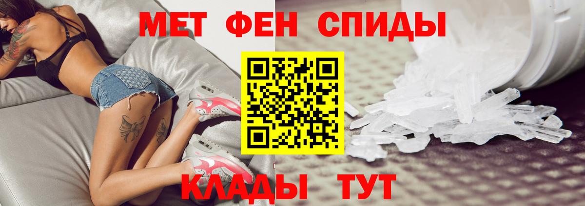 Шарыпово  МЕТАМФЕТАМИН кристалл  Вход с VPN 