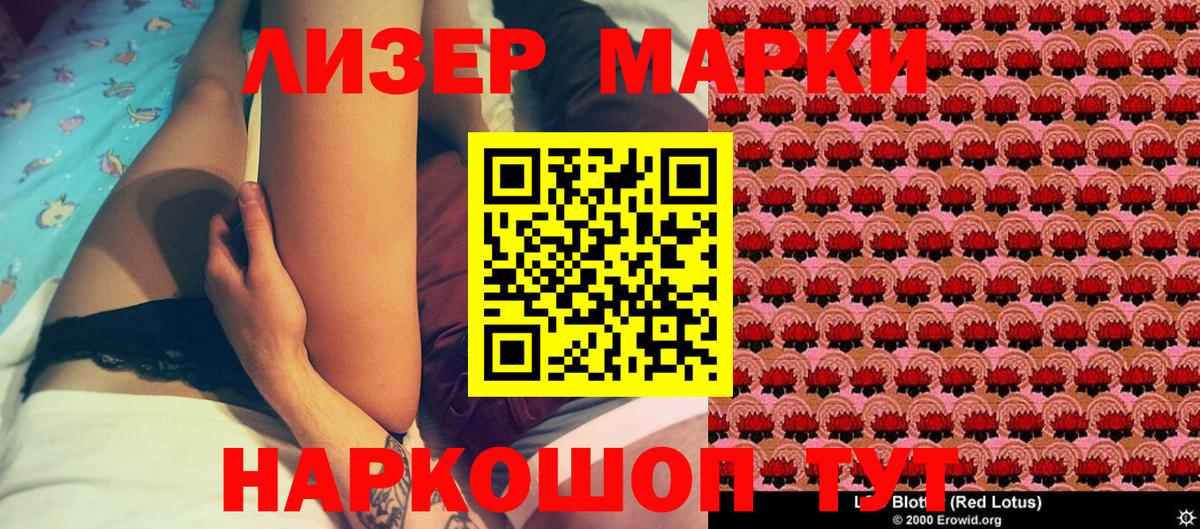 Шарыпово  Марки NBOMe 1,8мг  Вход с VPN 