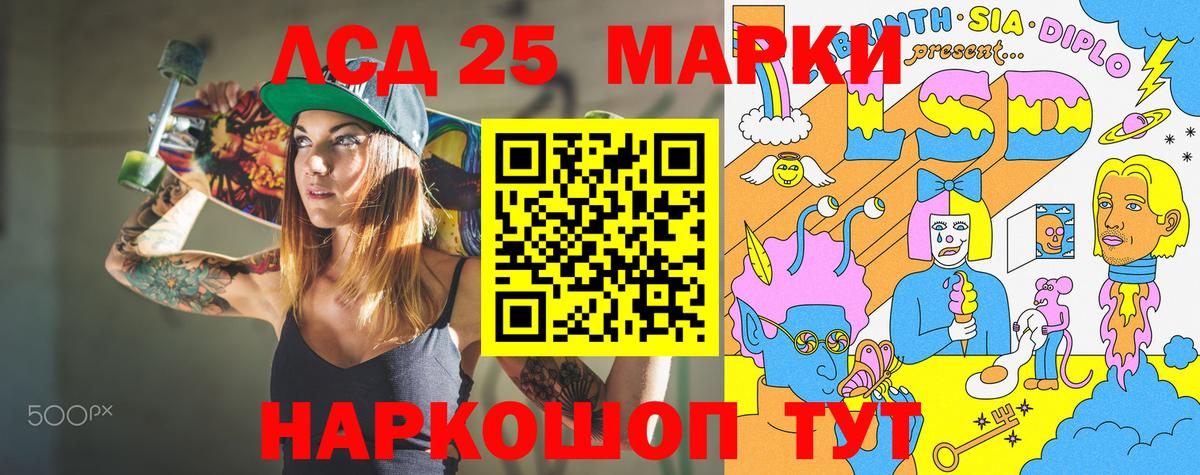 Наркотические марки 1,5мг Шарыпово